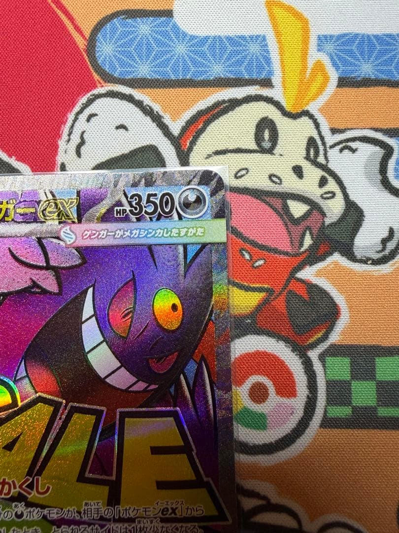 メガゲンガーex MA 中国語エラー　ポケモンカード