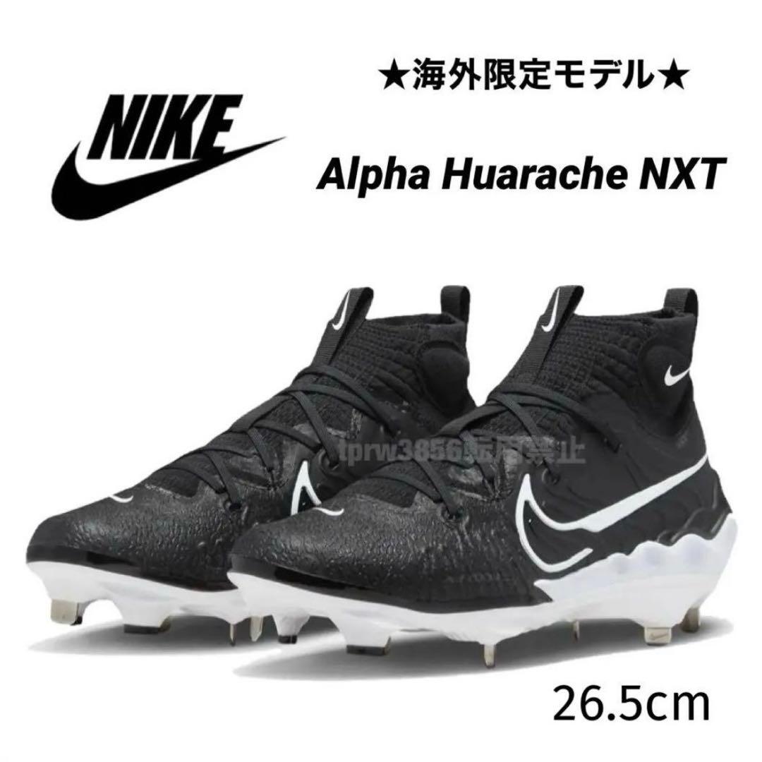ナイキ 金具 アルファ ハラチ ネクスト 265 野球 スパイク 靴 シューズ