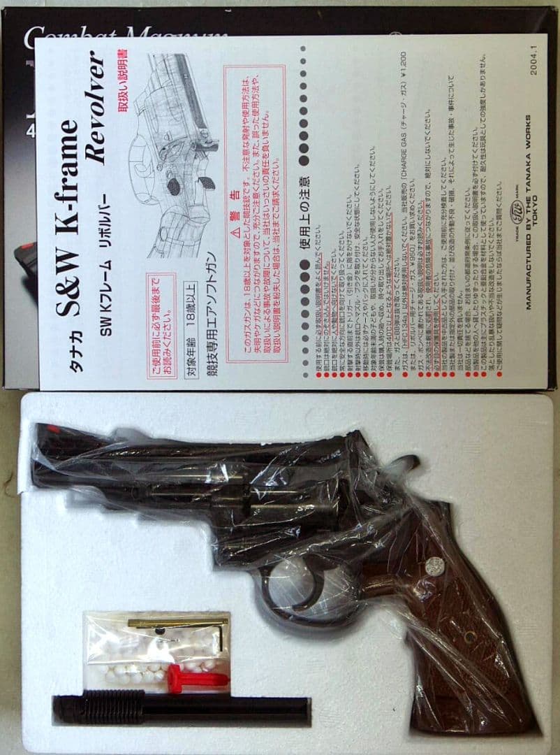 トイガン TANAKA S&W M19 4inch Steel Finish