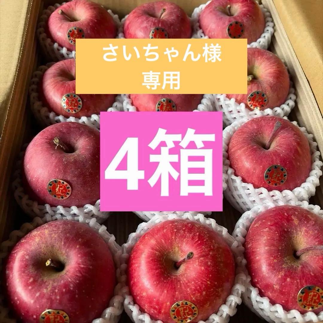 さいちゃんです ☆4箱☆