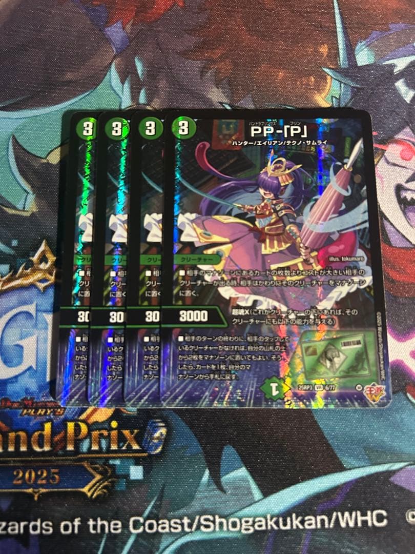 PP-「P」