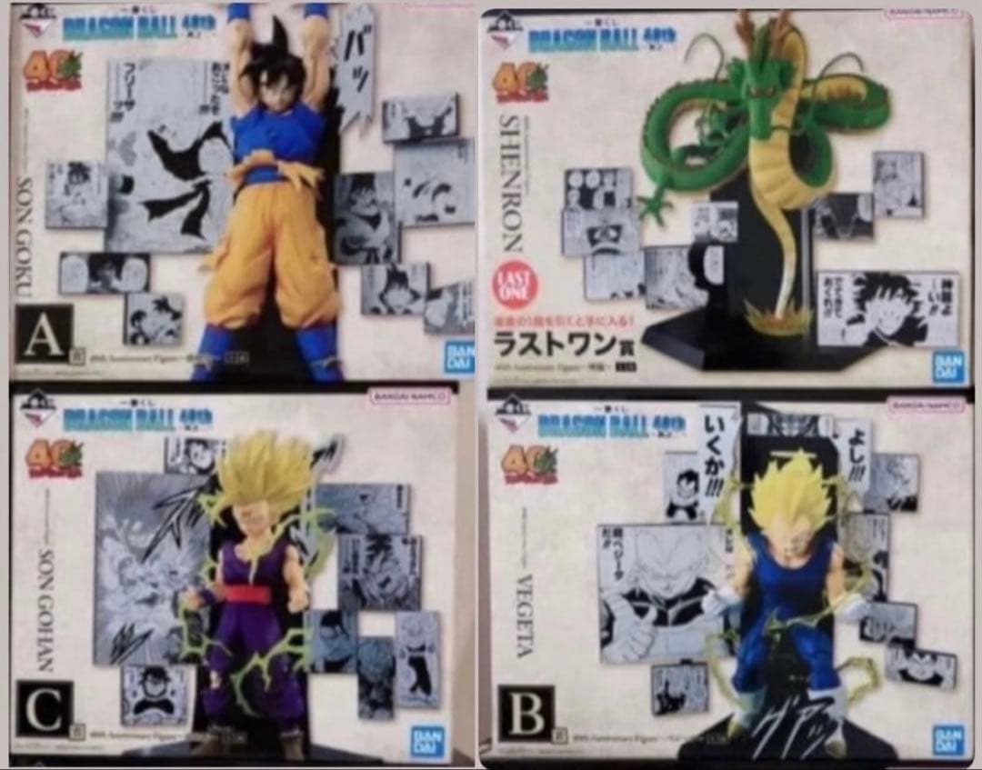 一番くじ DRAGON BALL 40th～其之二～A賞　B賞 C賞ラストワン賞