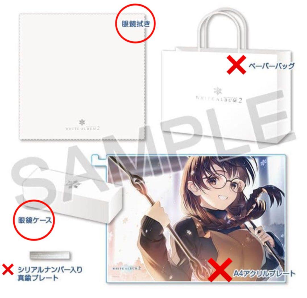 【眼鏡・眼鏡拭きのみ】WHITE ALBUM2 眼鏡コレクション 小木曽雪菜