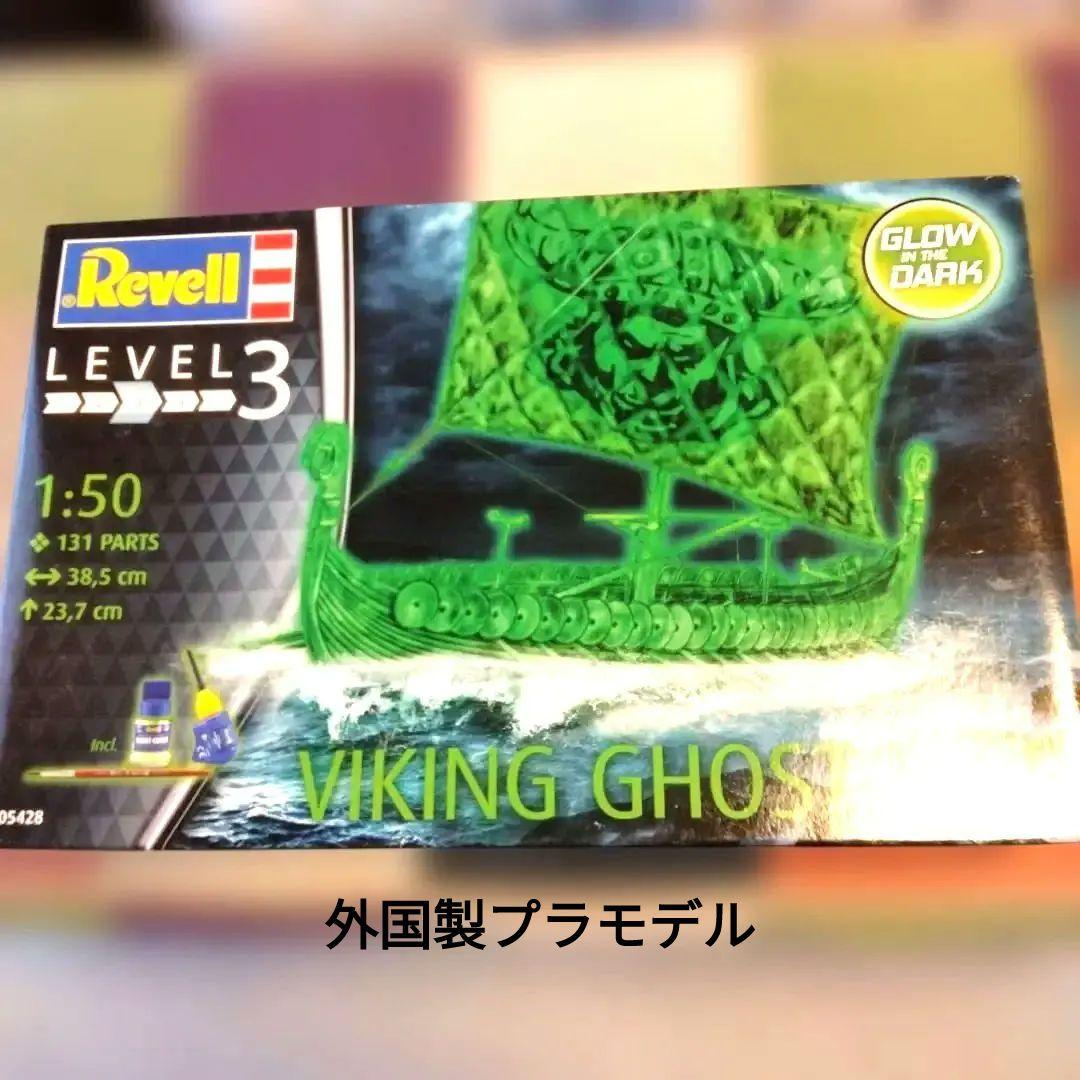 REVEL 　VIKING GHOSTSHIP　Level3