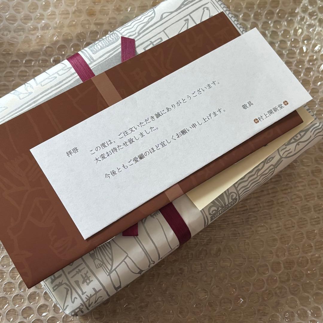 村上開新堂　クッキー缶　小