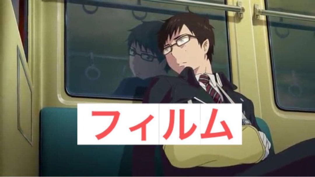 奥村雪男 電車 青の祓魔師 劇場版 生フィルム