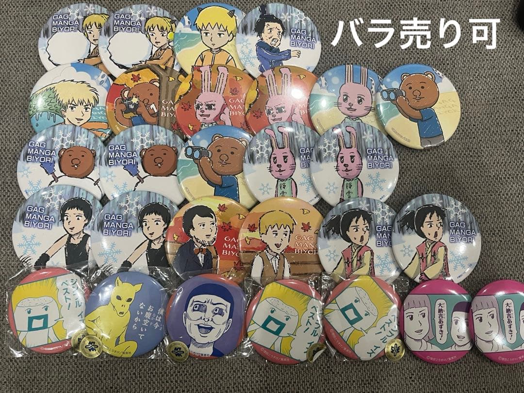 ギャグマンガ日和 缶バッジ まとめ売り