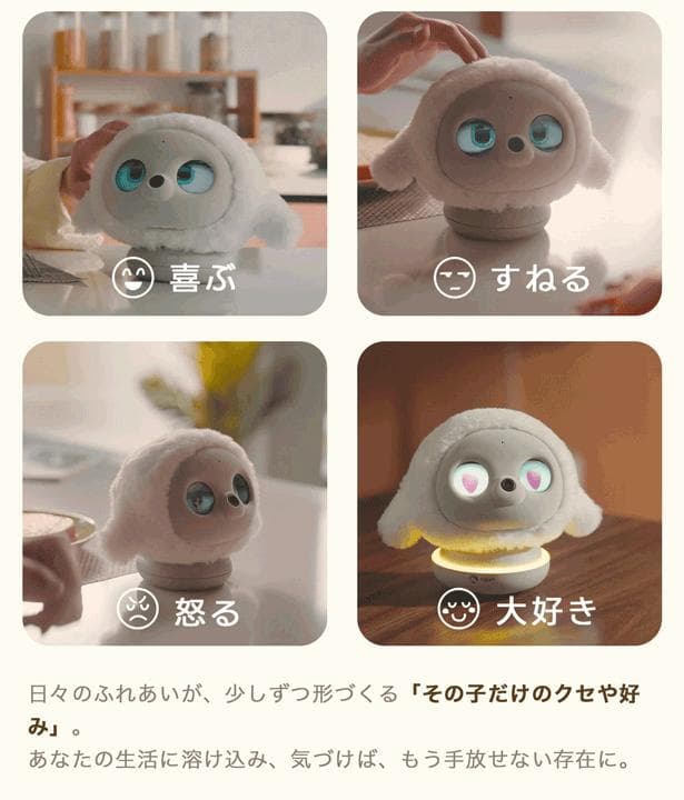 lopeto(ロペット) ペットロボットAI robot充電ベース付