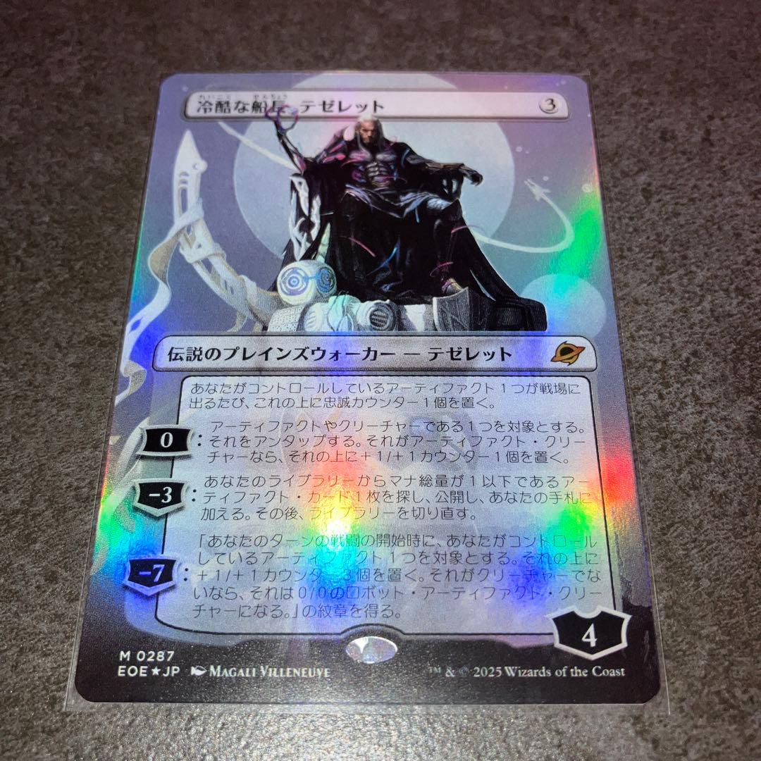 カ*ト様 冷酷な船長、テゼレット　ボーダーレスfoil 1枚　日本語　MTG