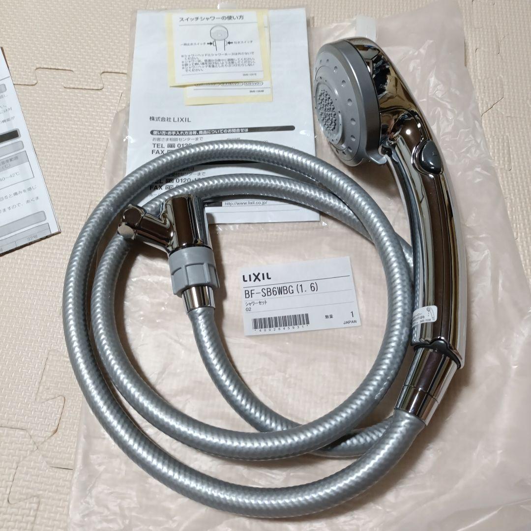 LIXIL BF-SB6WBG シャワーヘッド ホース付き