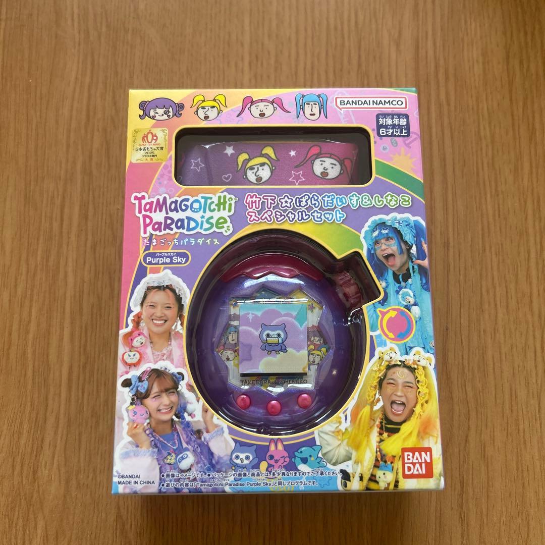 たまごっちパラダイス Purple Sky 竹下パラダイス　しなこ