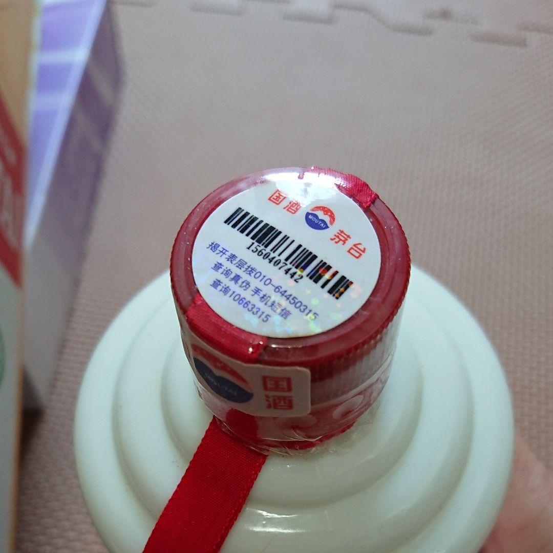 貴州 茅台酒