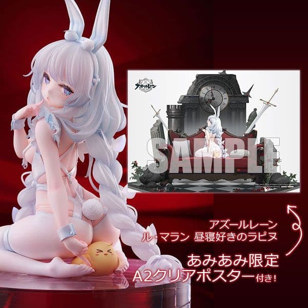 ル・マラン　アズールレーン　昼寝好きのラピヌ 1/4 あみあみ限定特典　ミメヨイ