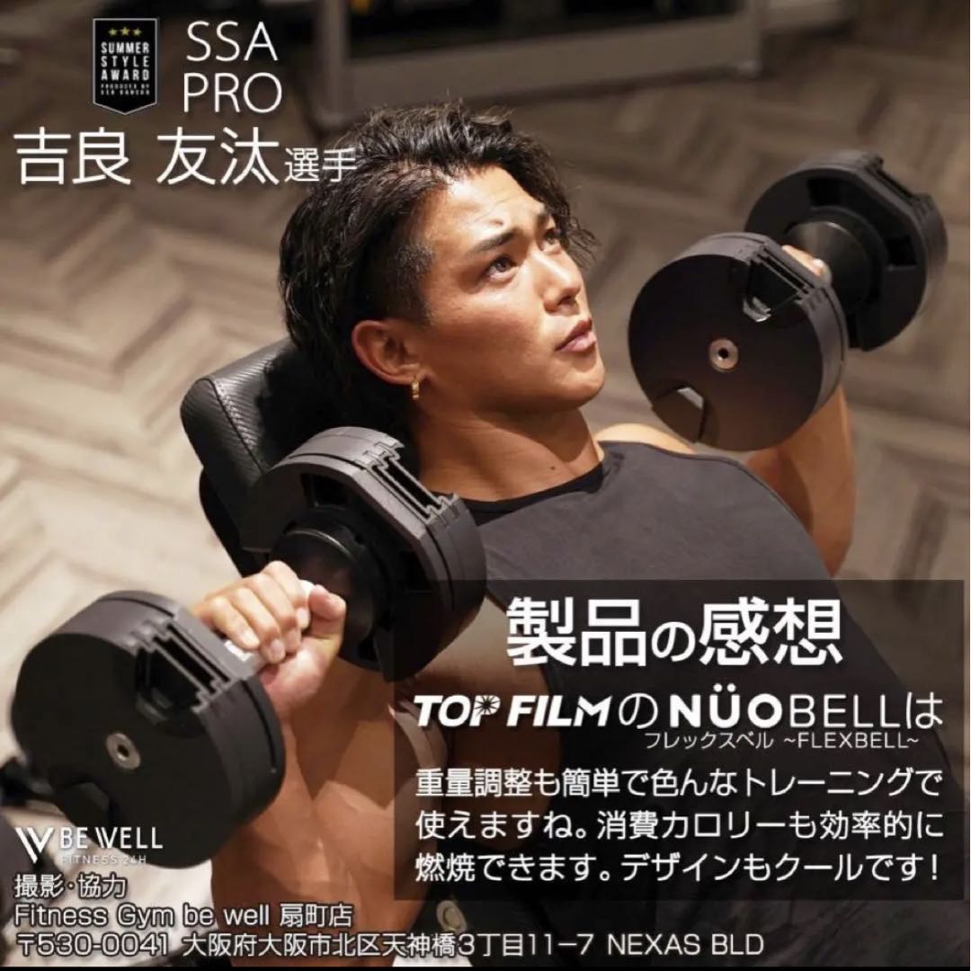 フレックスベル20kg×2個セット (NUO 正規代理店) 可変式ダンベル
