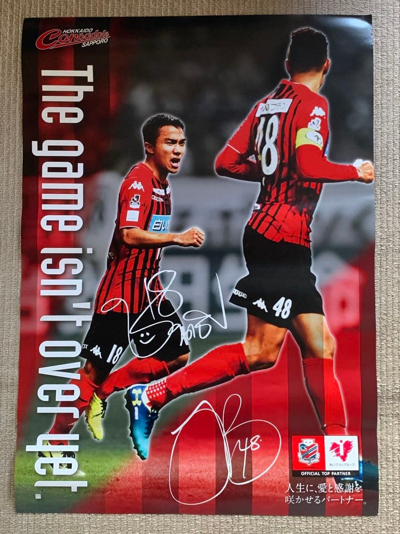 北海道コンサドーレ札幌　グッズまとめ売り51点セット