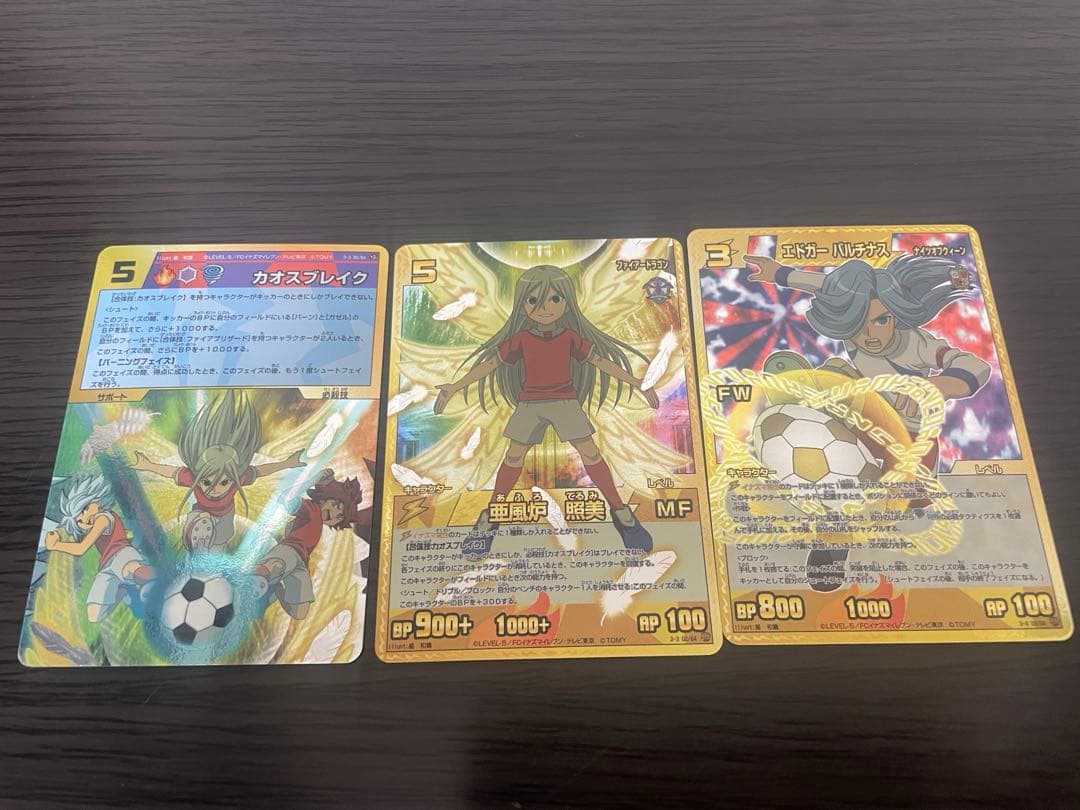 イナズマイレブン　カード　まとめ売り