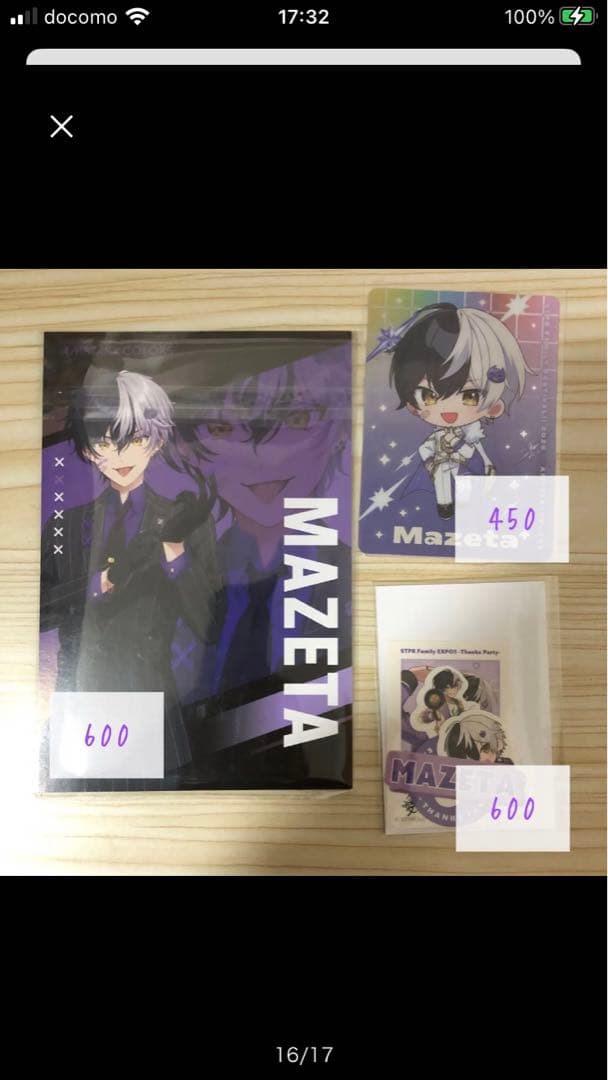 AMPTAK まぜ太 グッズまとめ売り