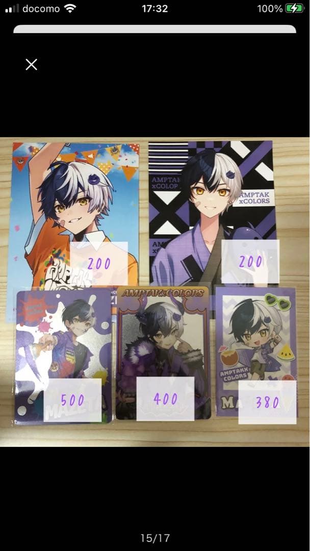 AMPTAK まぜ太 グッズまとめ売り