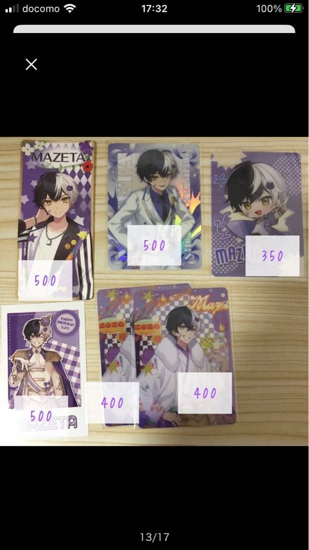 AMPTAK まぜ太 グッズまとめ売り