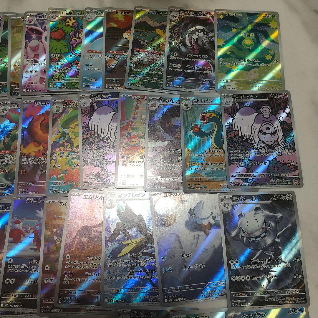 ポケカarまとめ