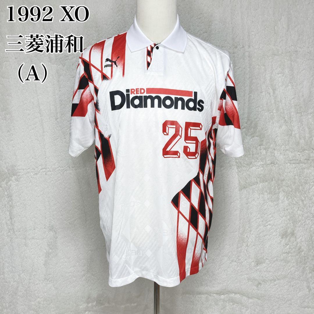 貴重 浦和レッズ 92/94 カップ戦 三菱浦和 アウェイユニフォーム XO