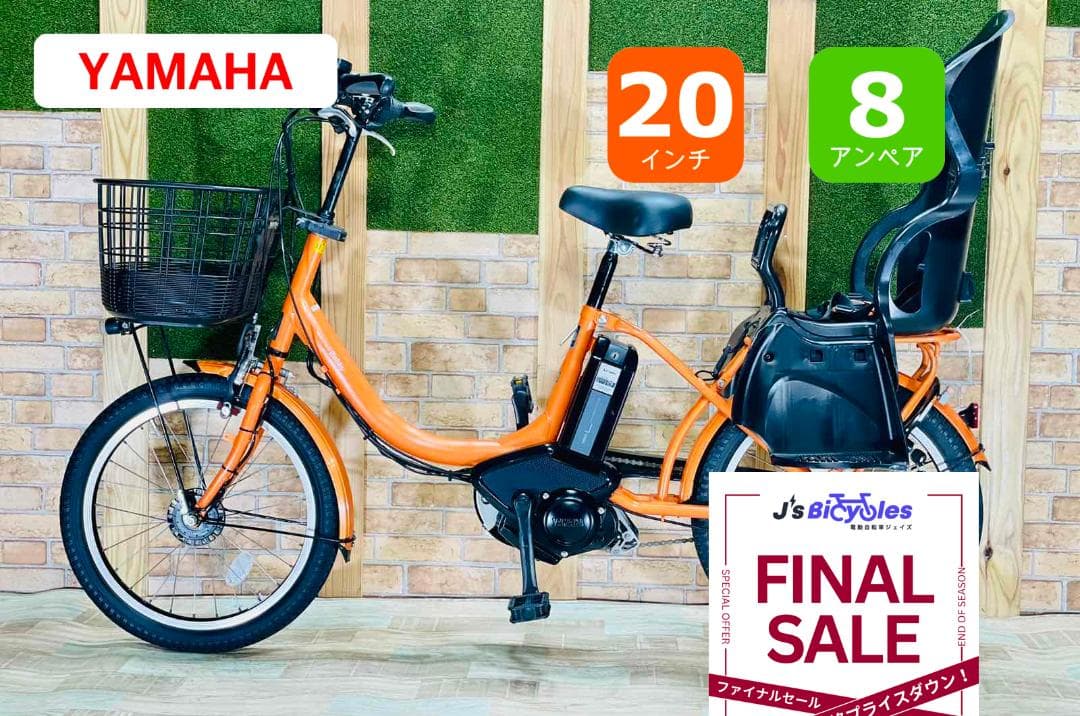 ファイナルセール ヤマハ バビー 子供乗せ電動アシスト自転車 H1048