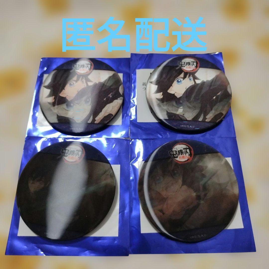 鬼滅の刃　冨岡義勇　アニメーション缶バッジ