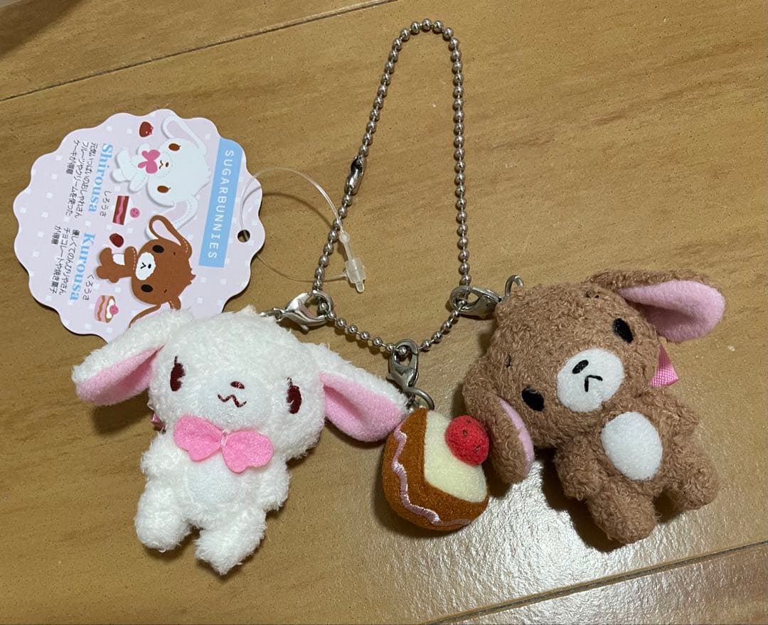 激レア♡シュガーバニーズ☆未使用品☆マスコット　ボールチェーン付き