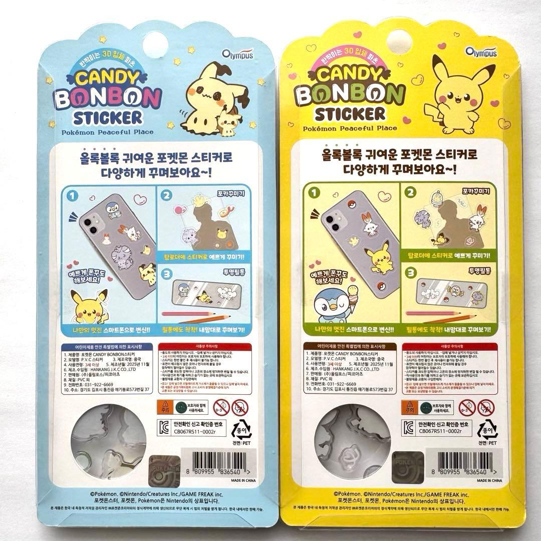 【韓国限定】ポケピース 3D立体シール 140枚 新品未開封 ポケモン