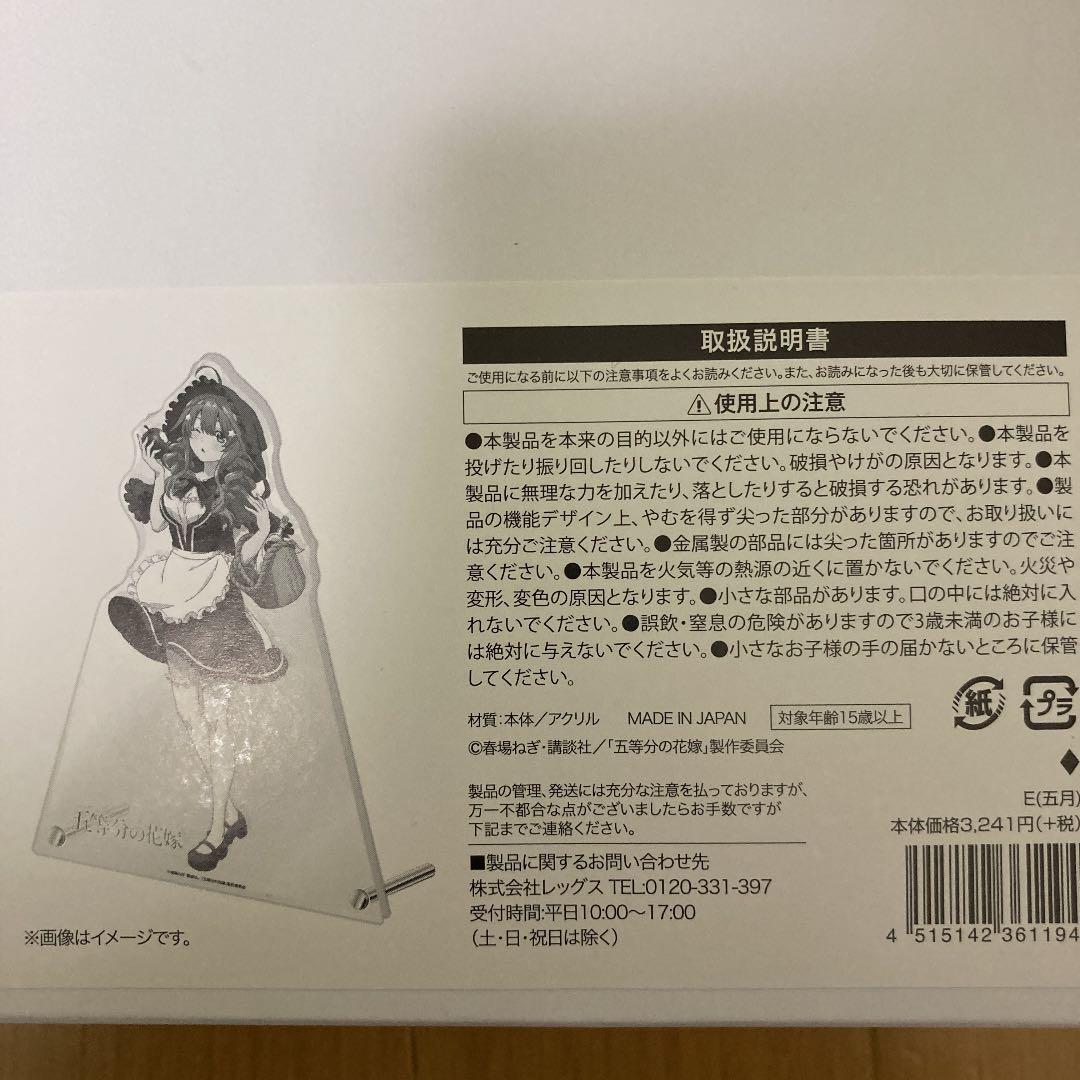 五等分の花嫁　アクリルスタンド　コンプ　LAWSONコラボ