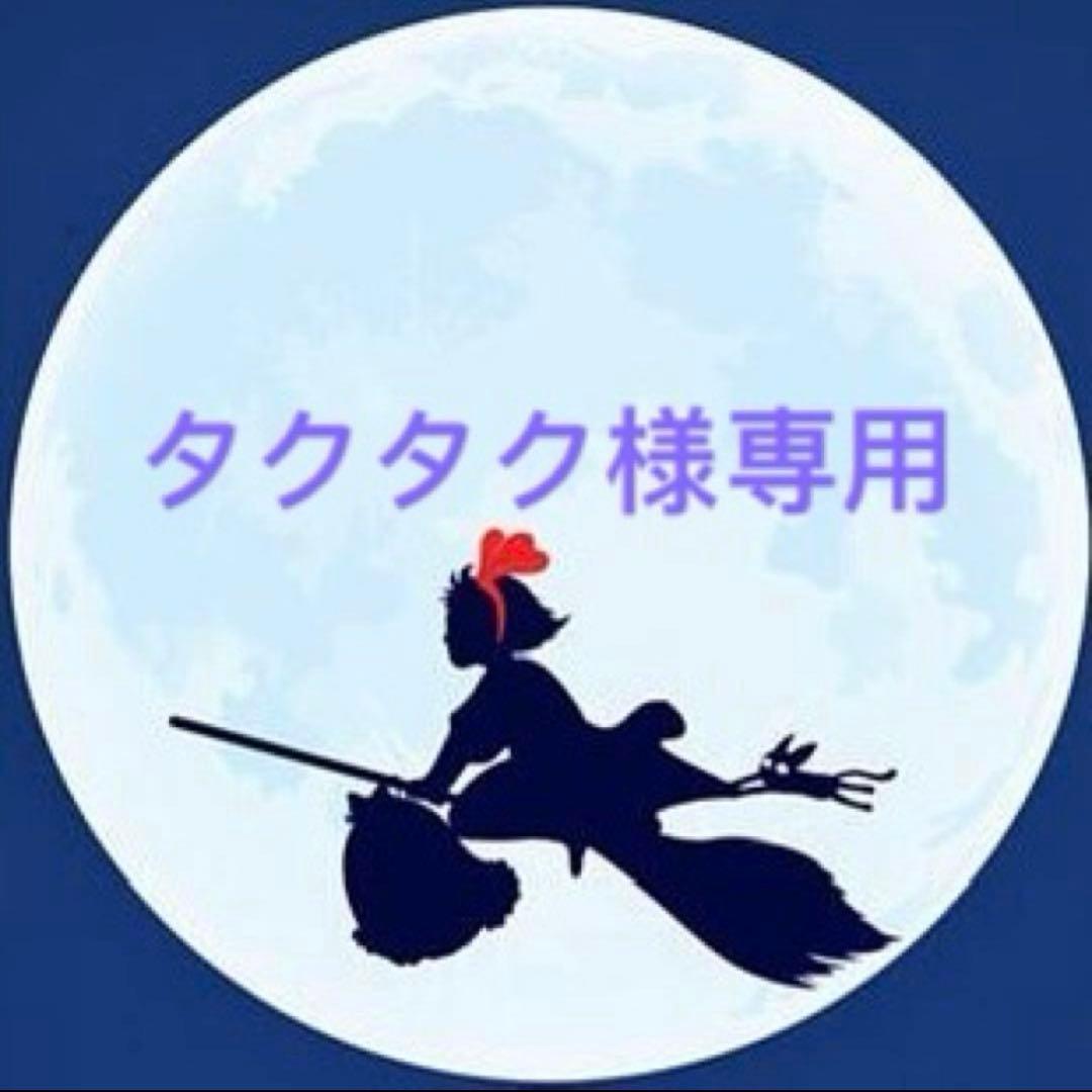 タクタク