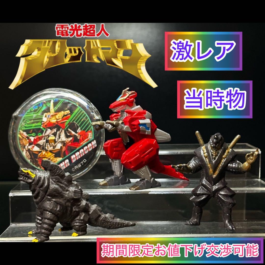 電光超人グリッドマン ダイナドラゴン/シノビラー/マグネガウス/フィギュア