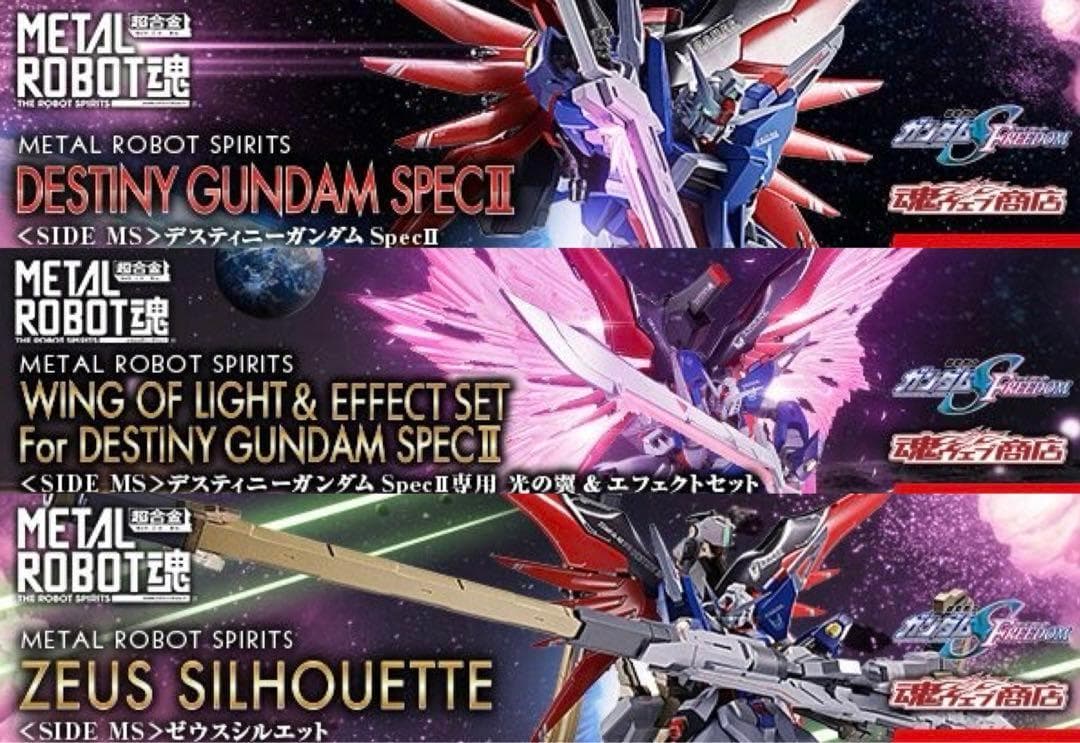 新品未開封　L ROBOT魂 デスティニーガンダムSpecII セット