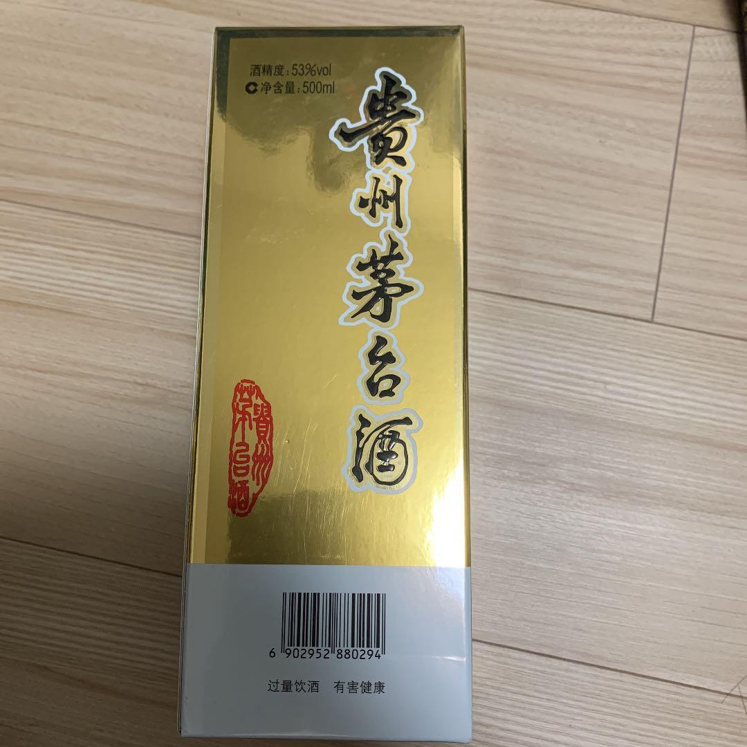 貴州芽台酒