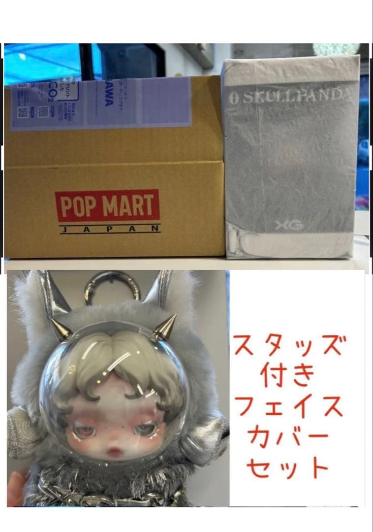 【日本限定】　SKULLPANDA XGコラボ　カバーセット　正規品　2点セット
