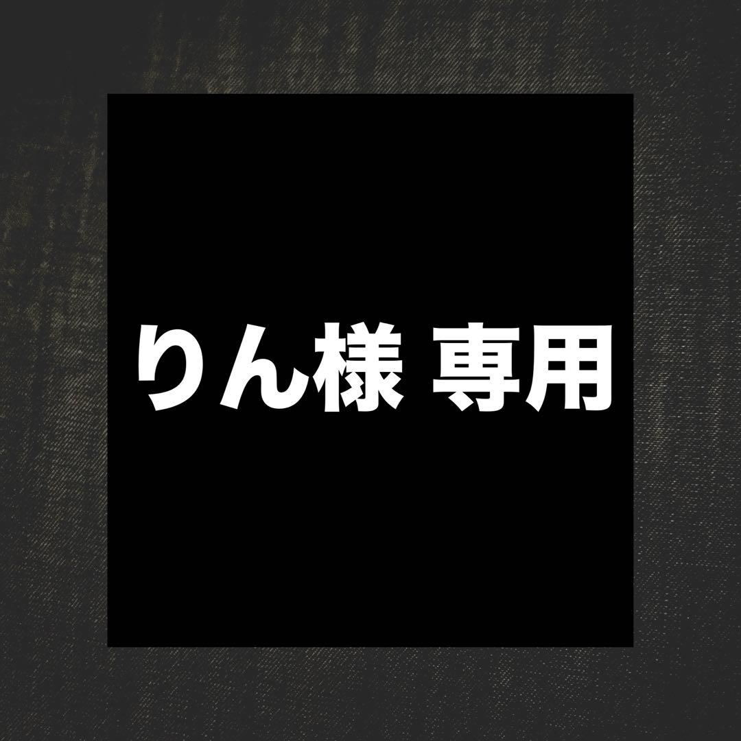 りん