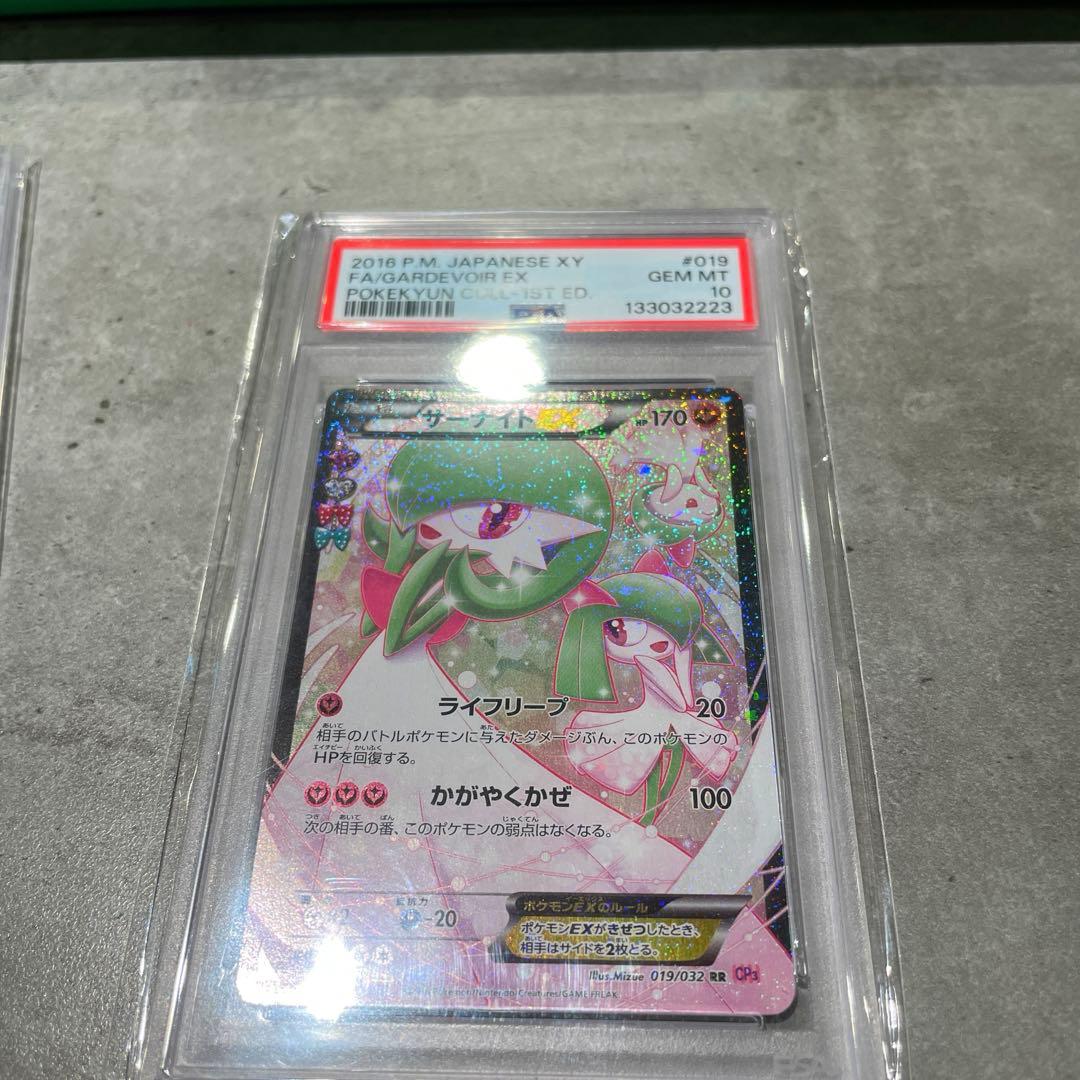 【PSA10】サーナイトEX RR ポケキュンコレクション 019/032