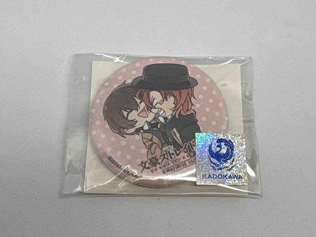 文豪ストレイドッグス　中也　太宰　えふぉるめ　特典　缶バッジ　非売品