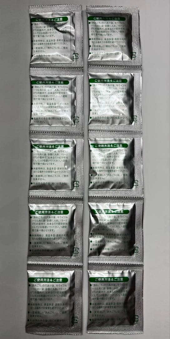 キウイフルーツ追熟剤【熟れごろ】80個