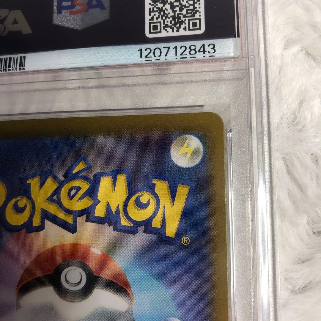 PSA10 ナンジャモ SAR 096/071