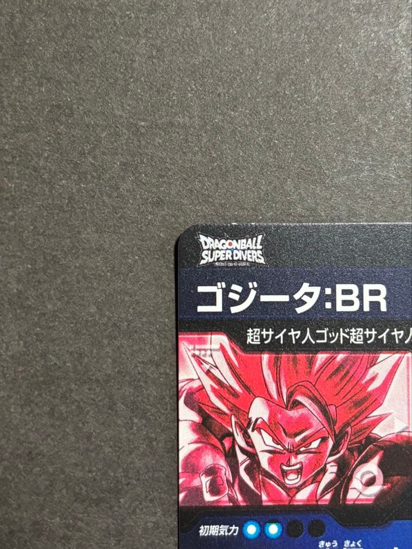 SDV7-SEC ベジット SDV7-SEC2 ゴジータ パラレル セット