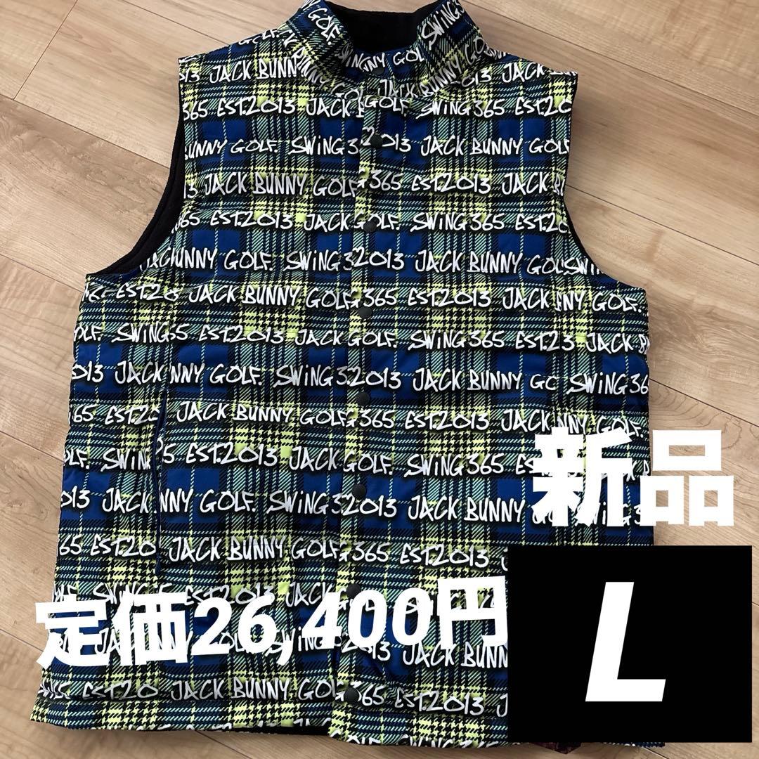 新品　ジャックバニー　メンズ　リバーシブル中綿ベスト　ブラックグリーン　L