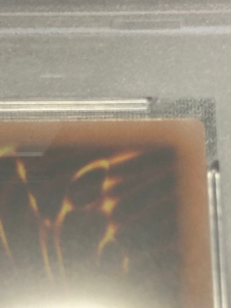 遊戯王 超究極魔導竜王 PSA10