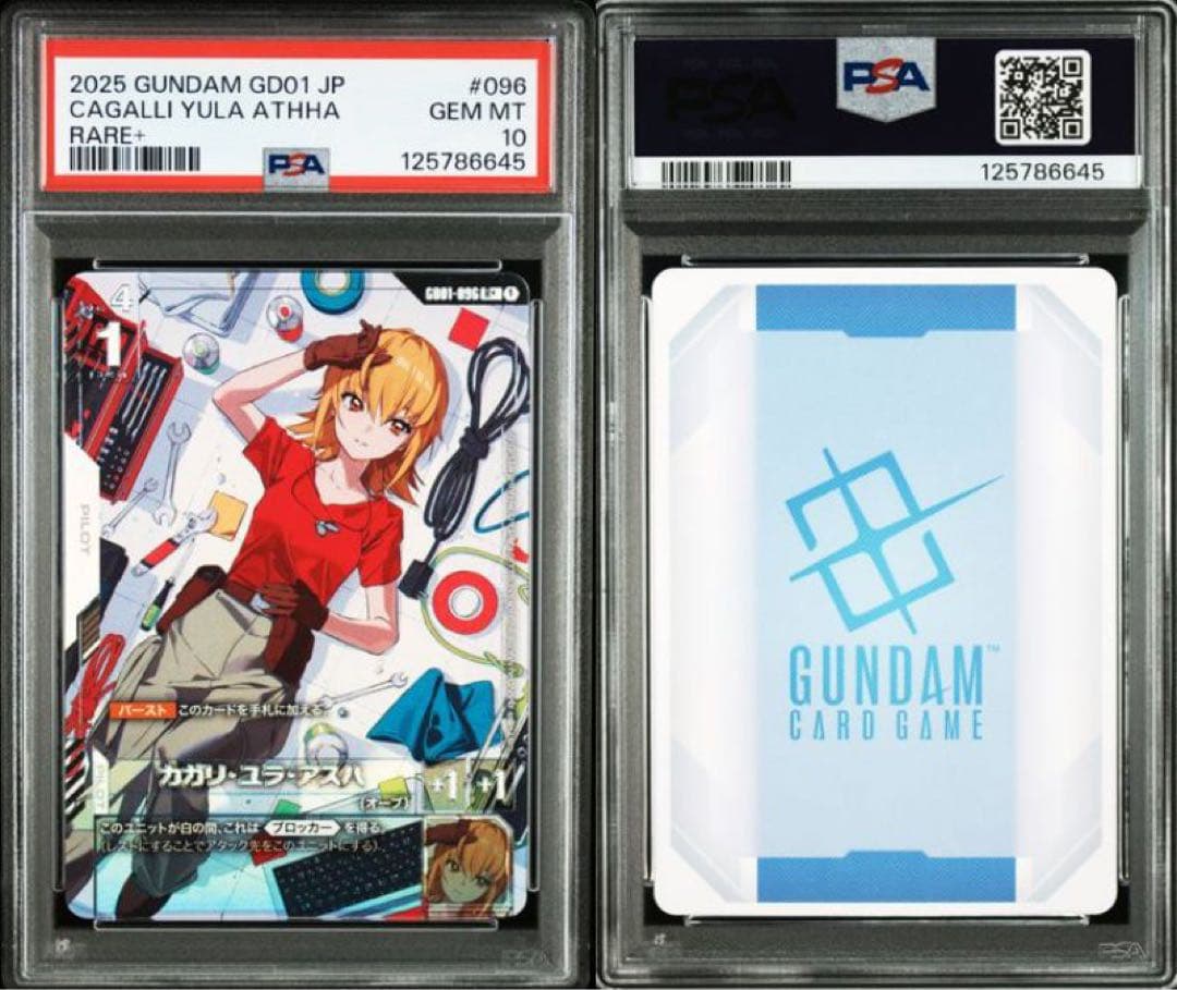 ガンダムカードゲーム　カガリ・ユラ・アスハ　PSA10