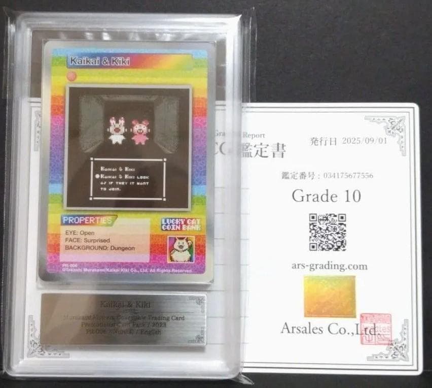 鑑定書付【ARS10】村上隆　Kaikai & Kiki サンフランシスコ限定