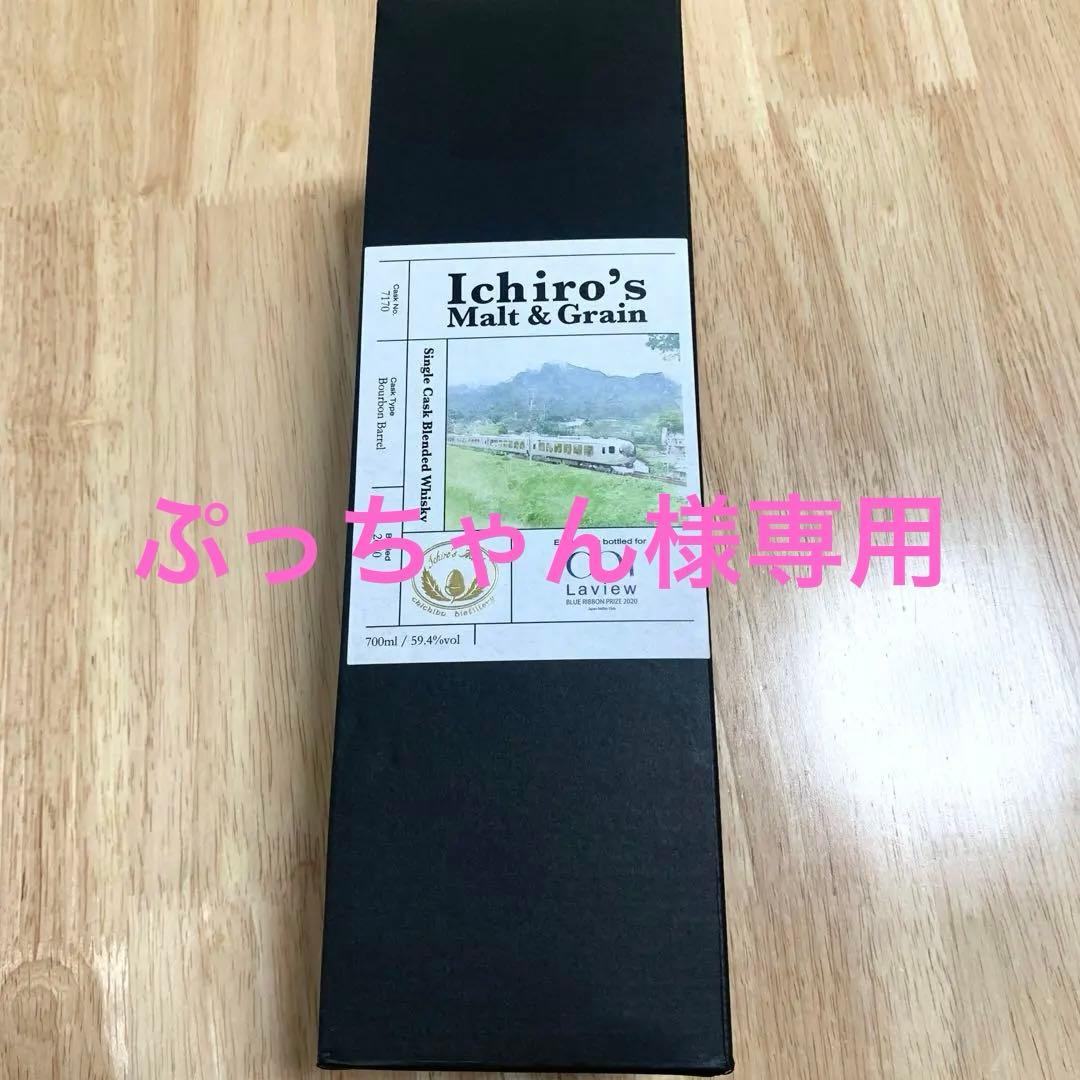 【お値下げ中】イチローズモルト 7170 秩父