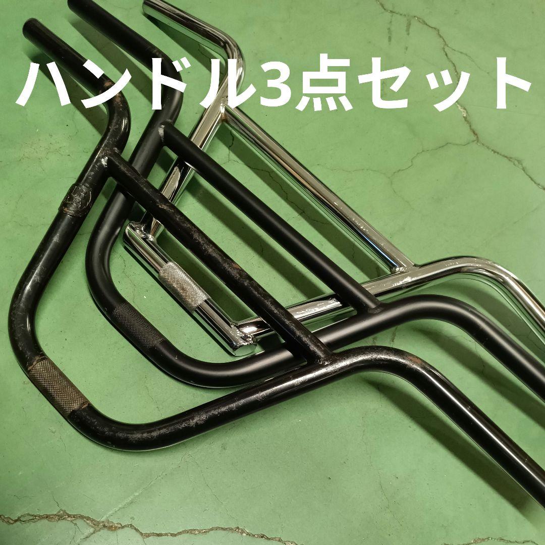 SUBROSA サブローザ SIMO BAR シモ バー ハンドルバー 他２本