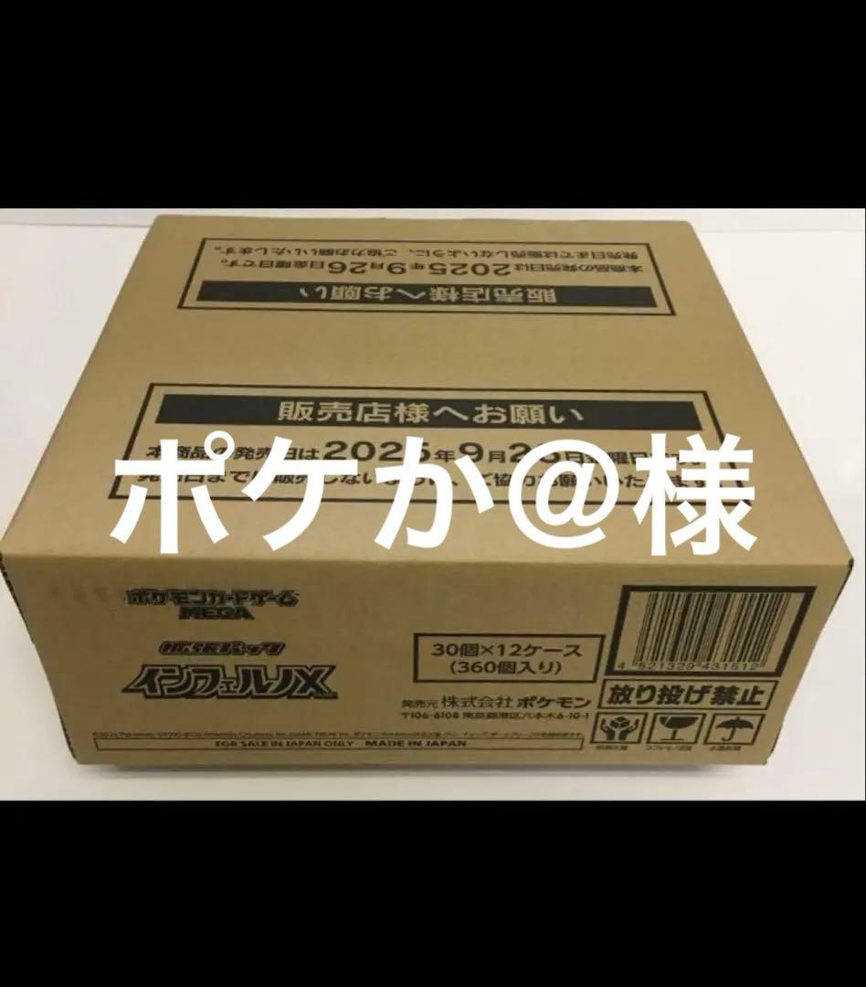 1カートン　インフェルノX