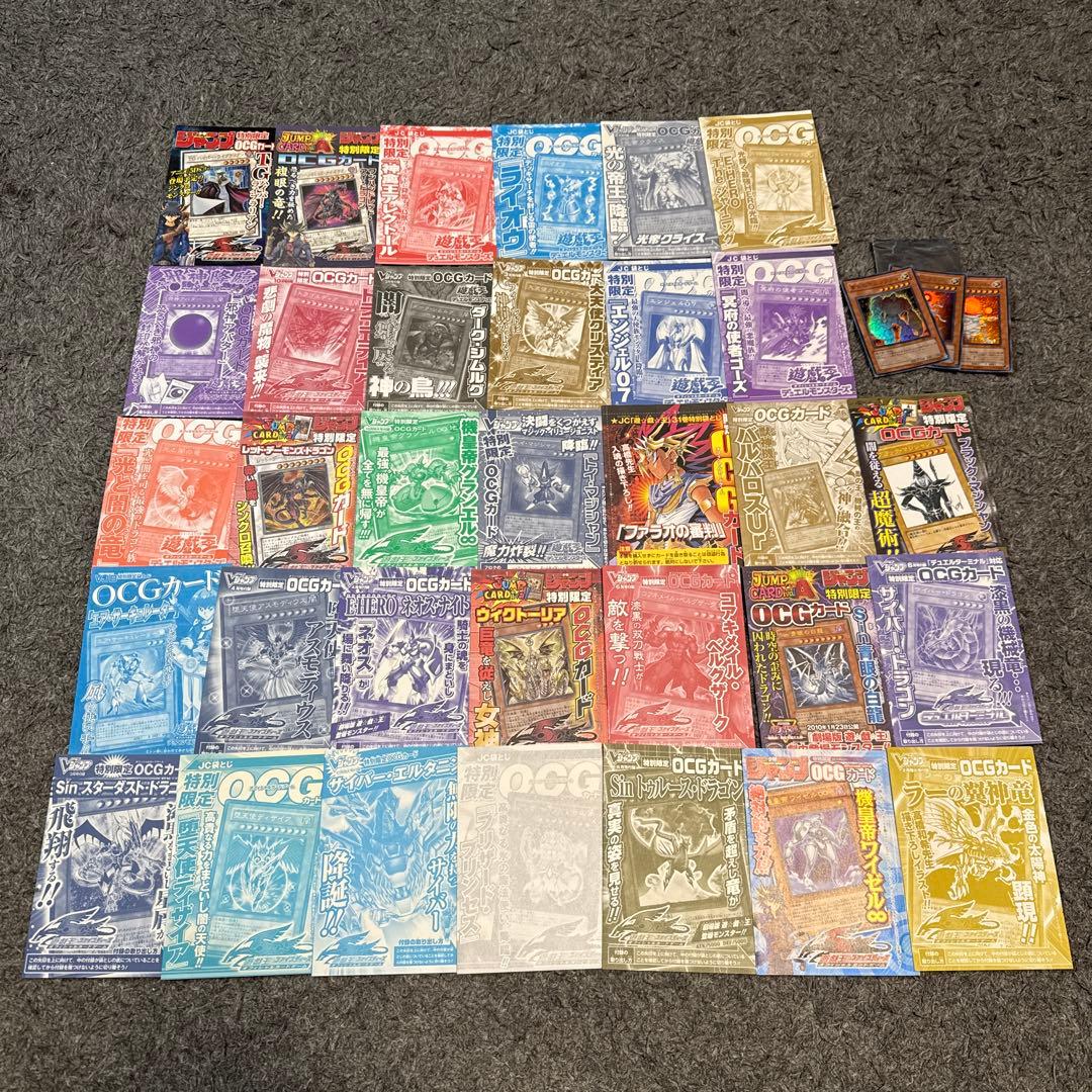 遊戯王OCG デュエルモンスターズ ジャンプ 袋とじ 付録 セット