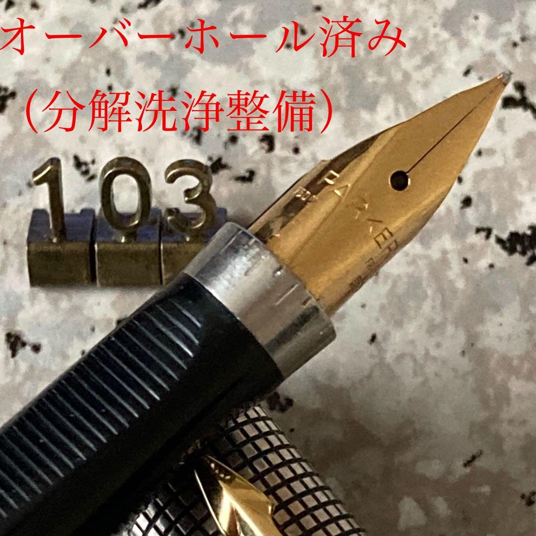 #103 オーバーホール済み 万年筆 PARKER パーカー 925 14k